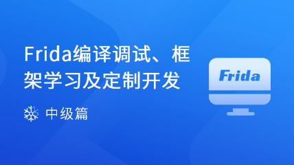 【贈android rat源碼供學(xué)習(xí)】Frida編譯調(diào)試、框架學(xué)習(xí)及定制開發(fā)